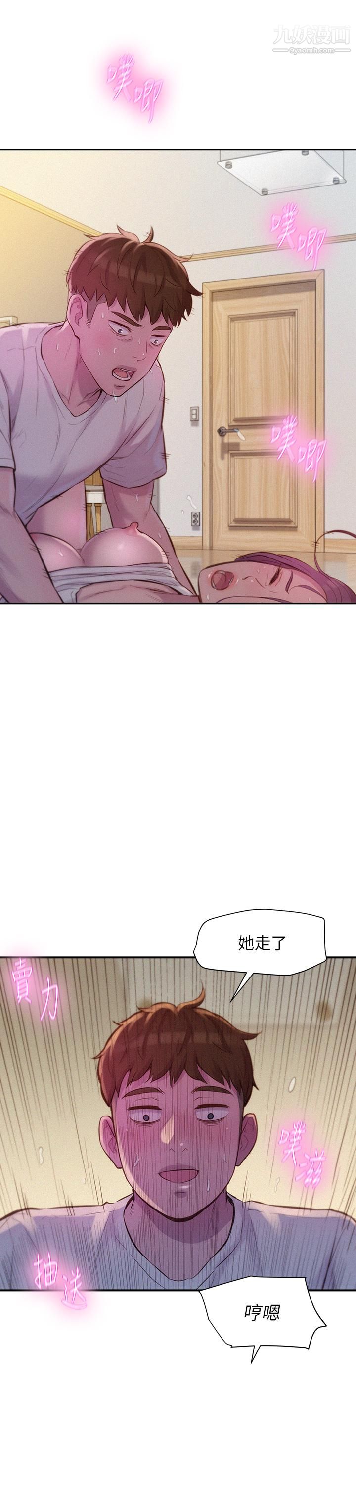 浪漫露营第7话-小声点,会被发现