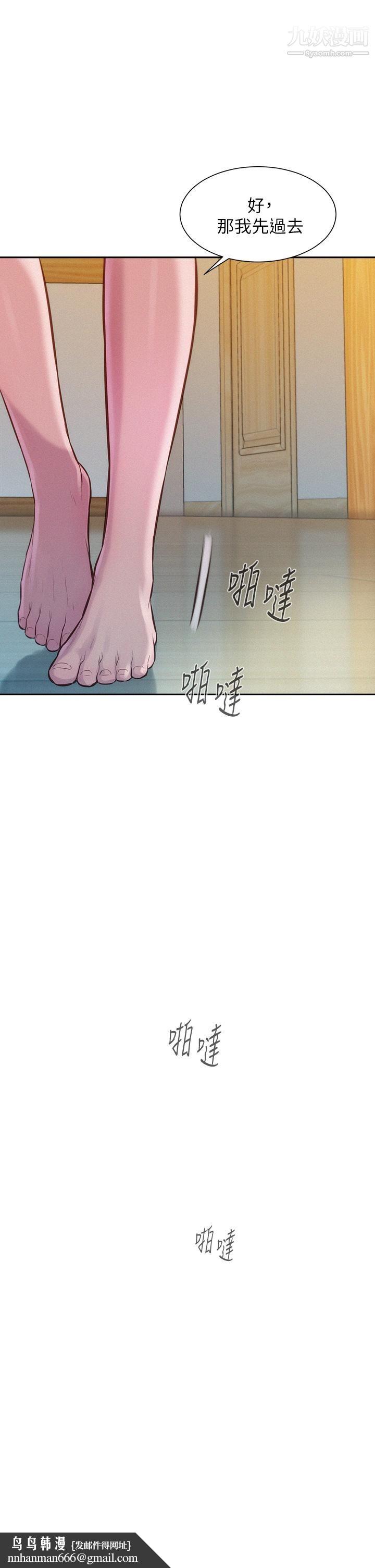 浪漫露营第7话-小声点,会被发现