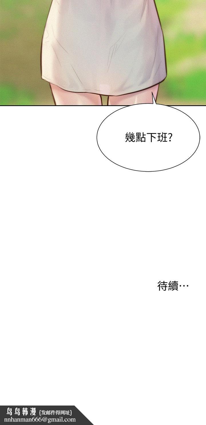 浪漫露营第8话-我没什么经验...