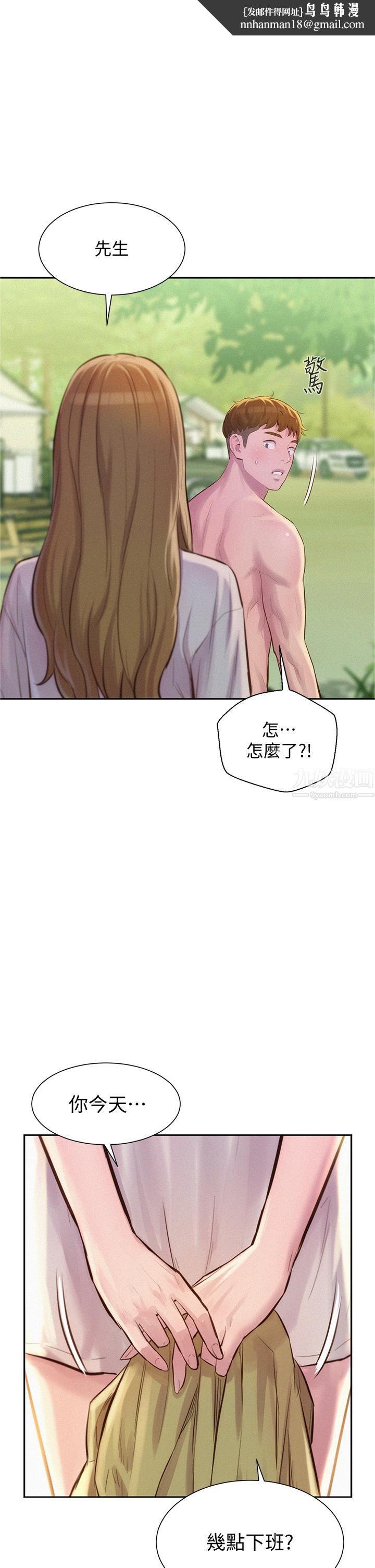 浪漫露营第9话-我想…报答你…