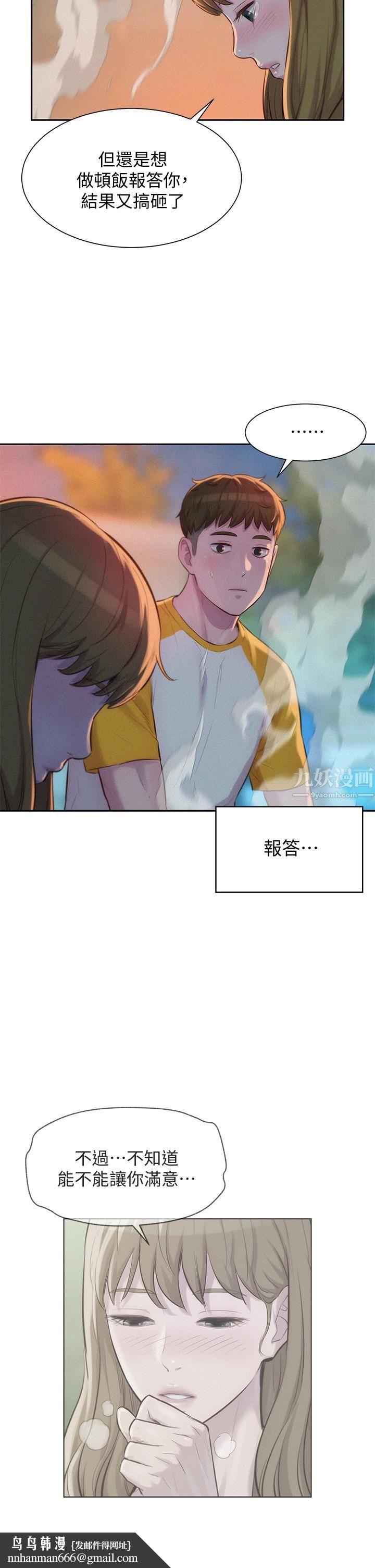 浪漫露营第9话-我想…报答你…