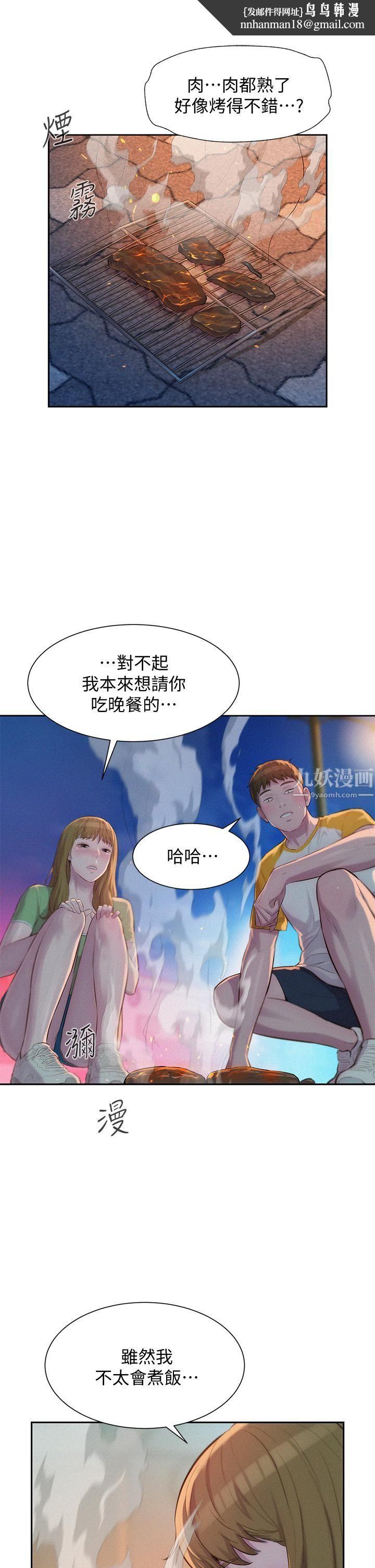 浪漫露营第9话-我想…报答你…