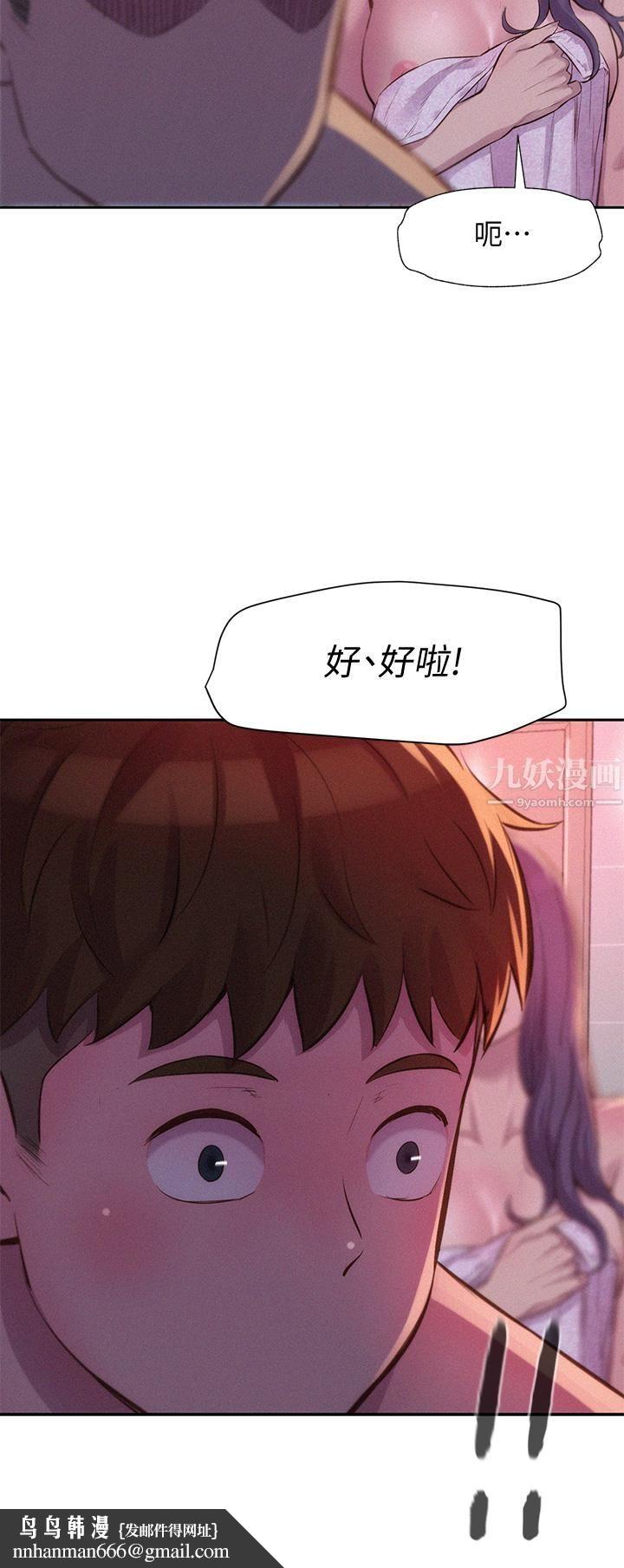 浪漫露营第10话-吊人胃口的体外抽插