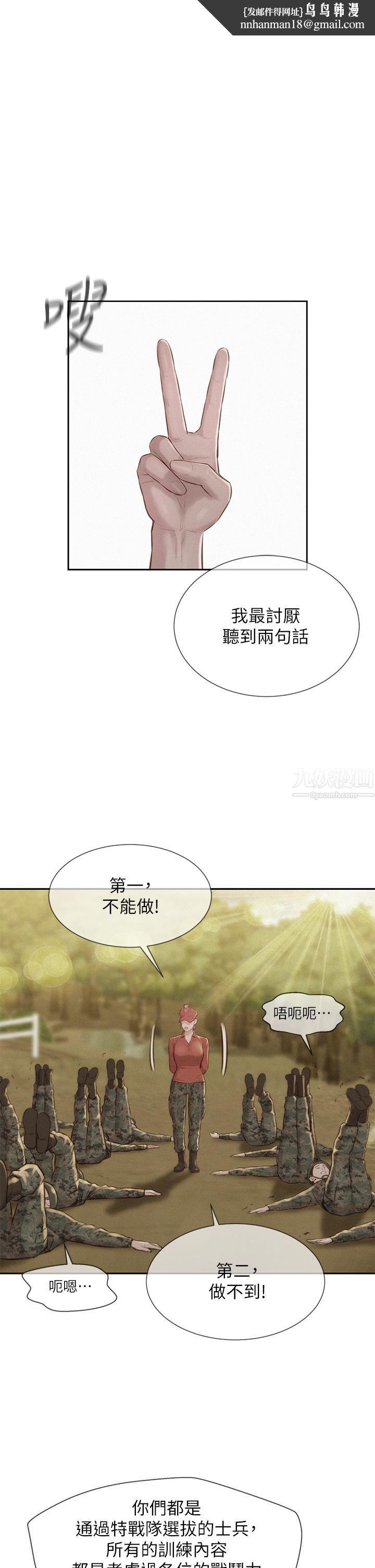 浪漫露营第11话-镜子前的潮吹初体验