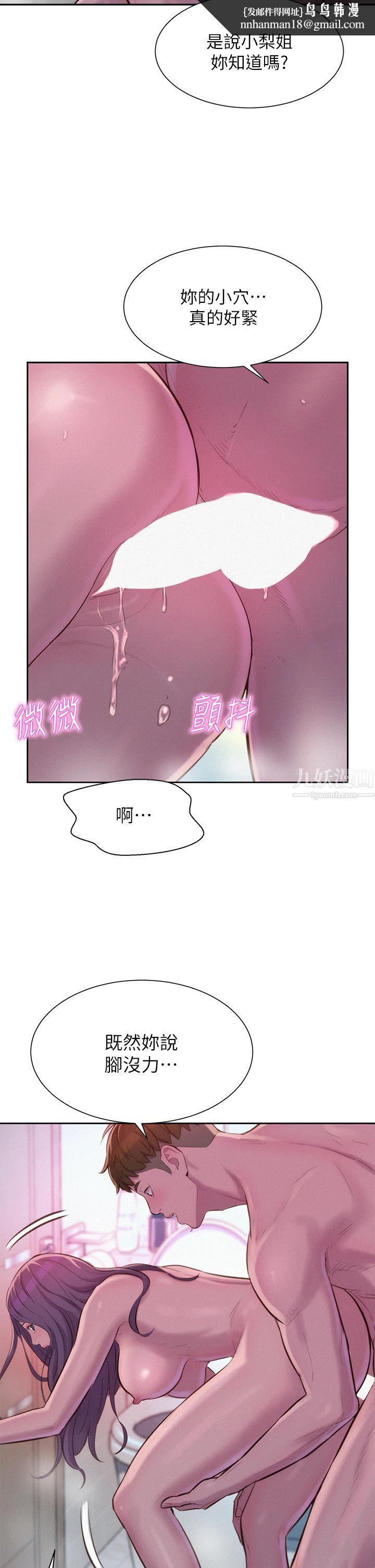 浪漫露营第11话-镜子前的潮吹初体验