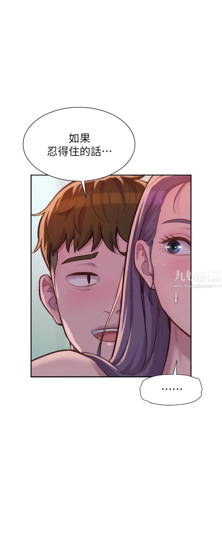 浪漫露营第11话-镜子前的潮吹初体验