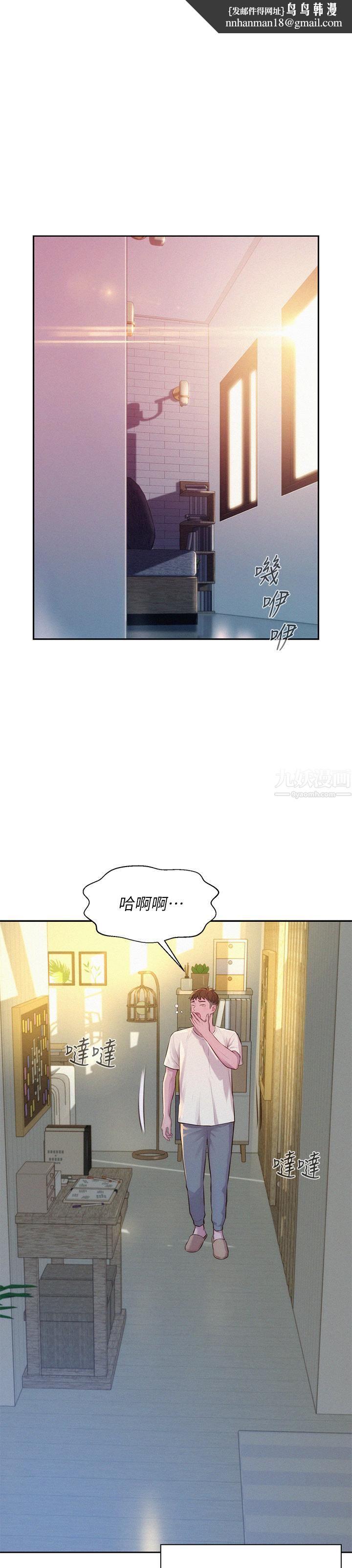 浪漫露营第12话-纯情少女的诱惑?!