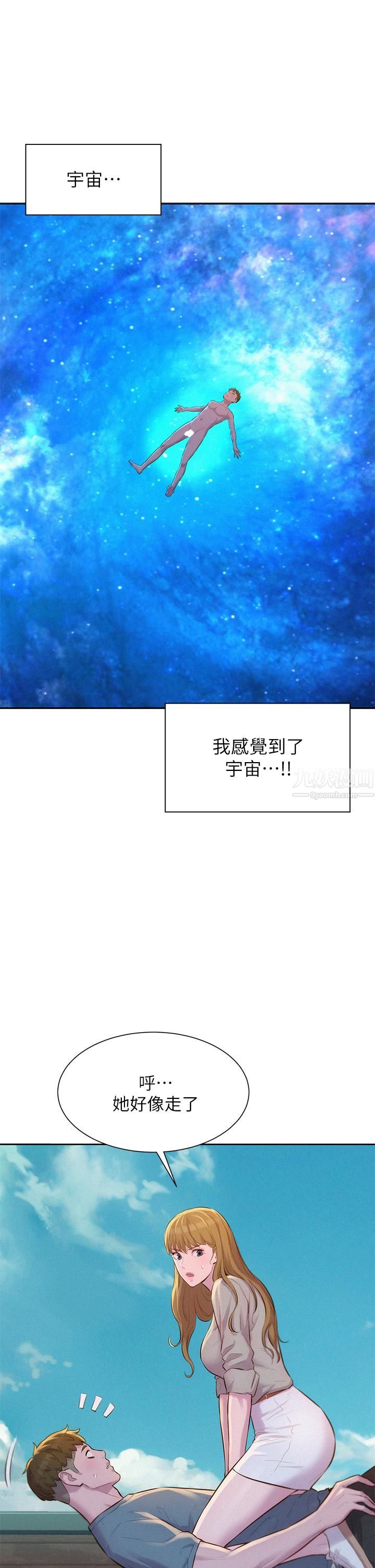 浪漫露营第13话-要不要买可乐?