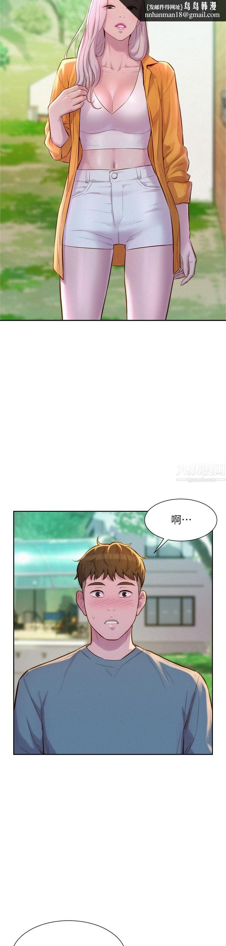 浪漫露营第13话-要不要买可乐?