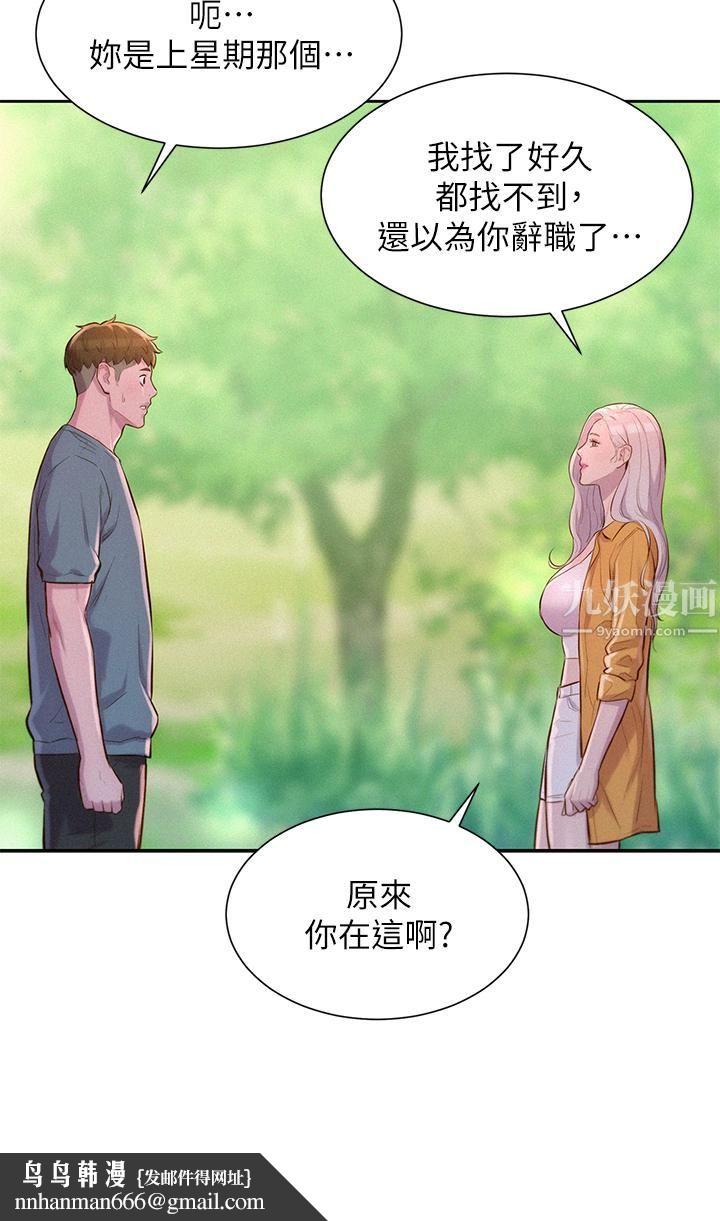 浪漫露营第13话-要不要买可乐?