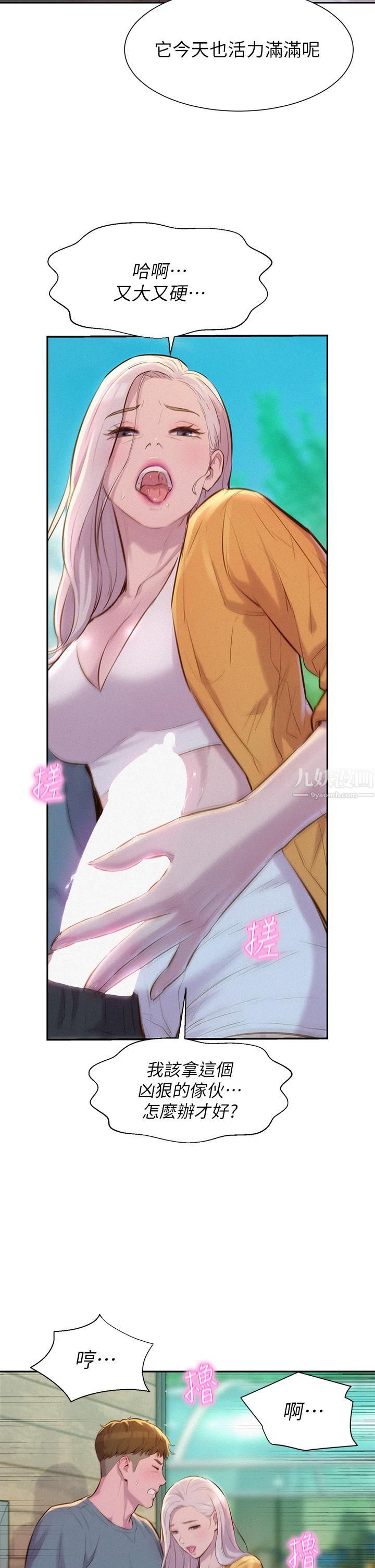 浪漫露营第13话-要不要买可乐?