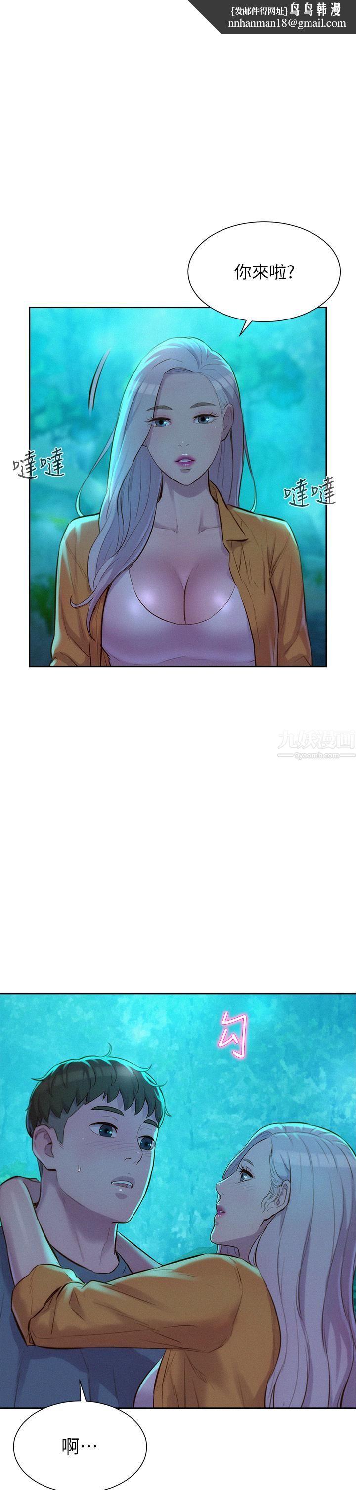 浪漫露营第14话-在小溪里品鲍