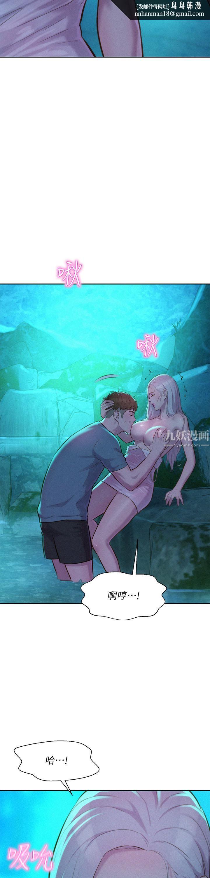 浪漫露营第14话-在小溪里品鲍