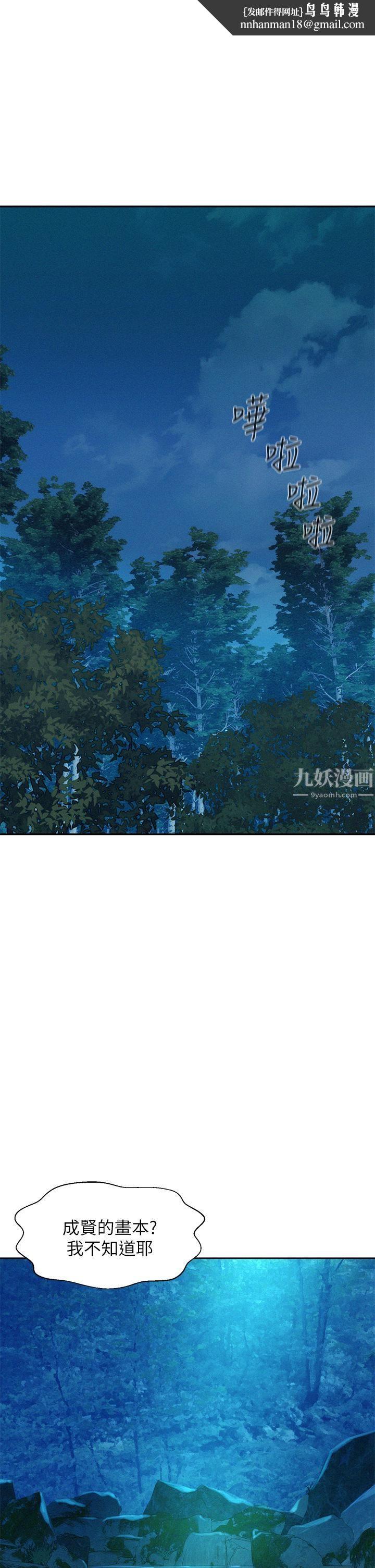 浪漫露营第15话-把我顶到外太空!