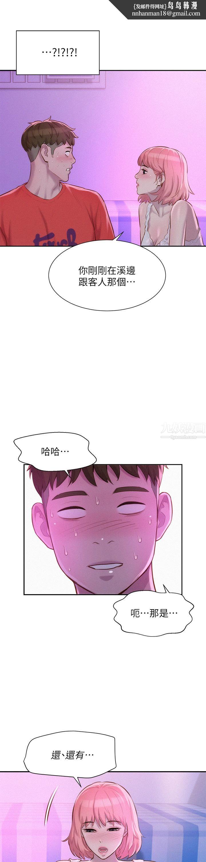 浪漫露营第16话-灿英哥，我来动就好!