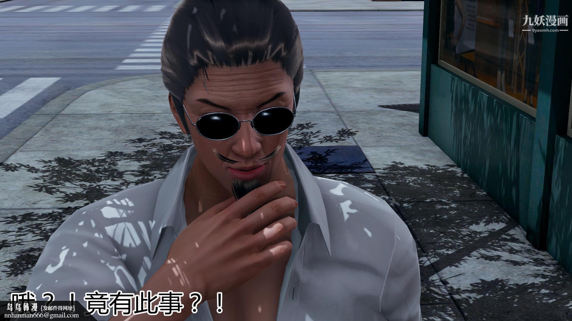 妈妈与女友互换身体[3D]第01话