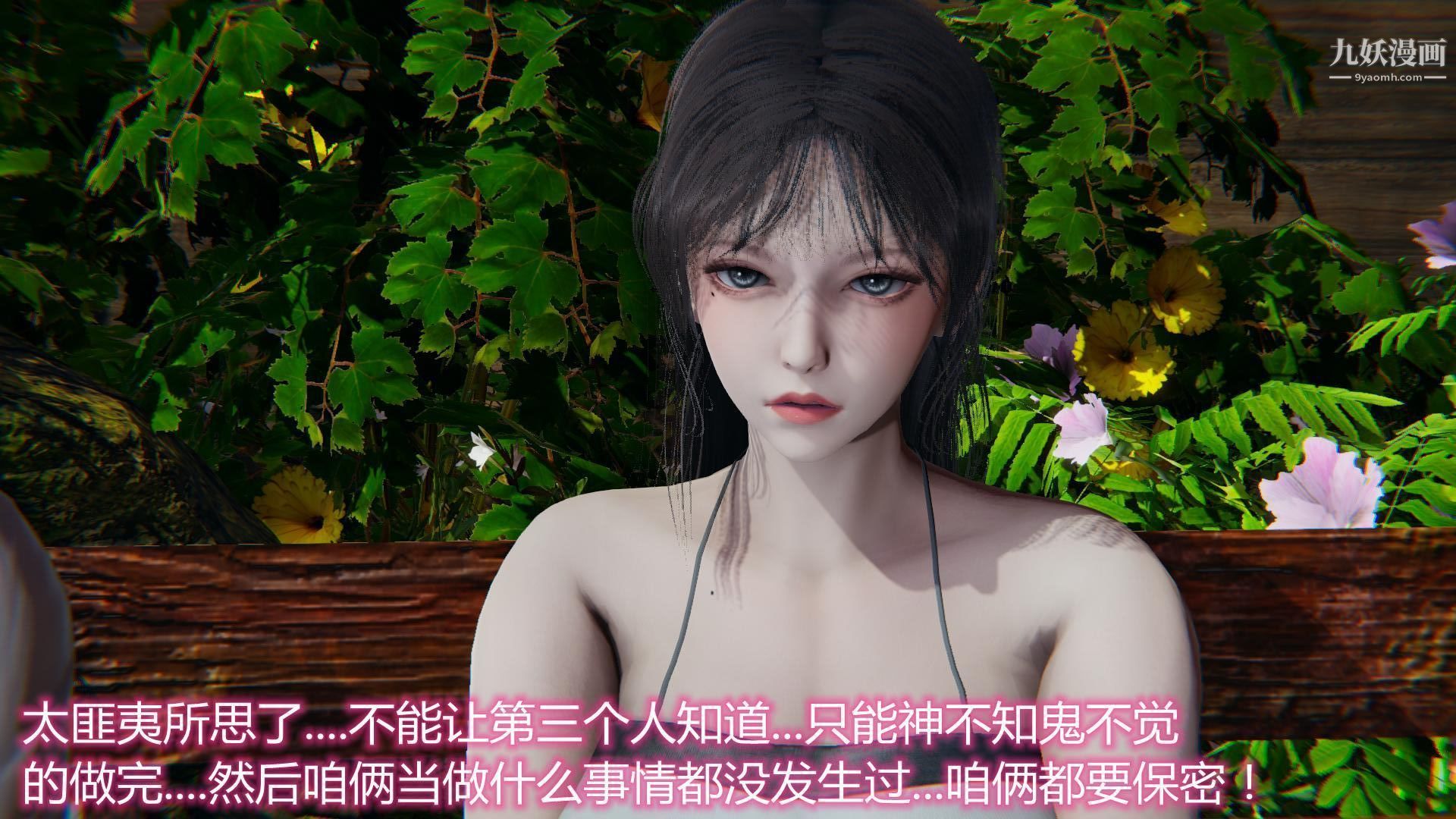 妈妈与女友互换身体[3D]第01话