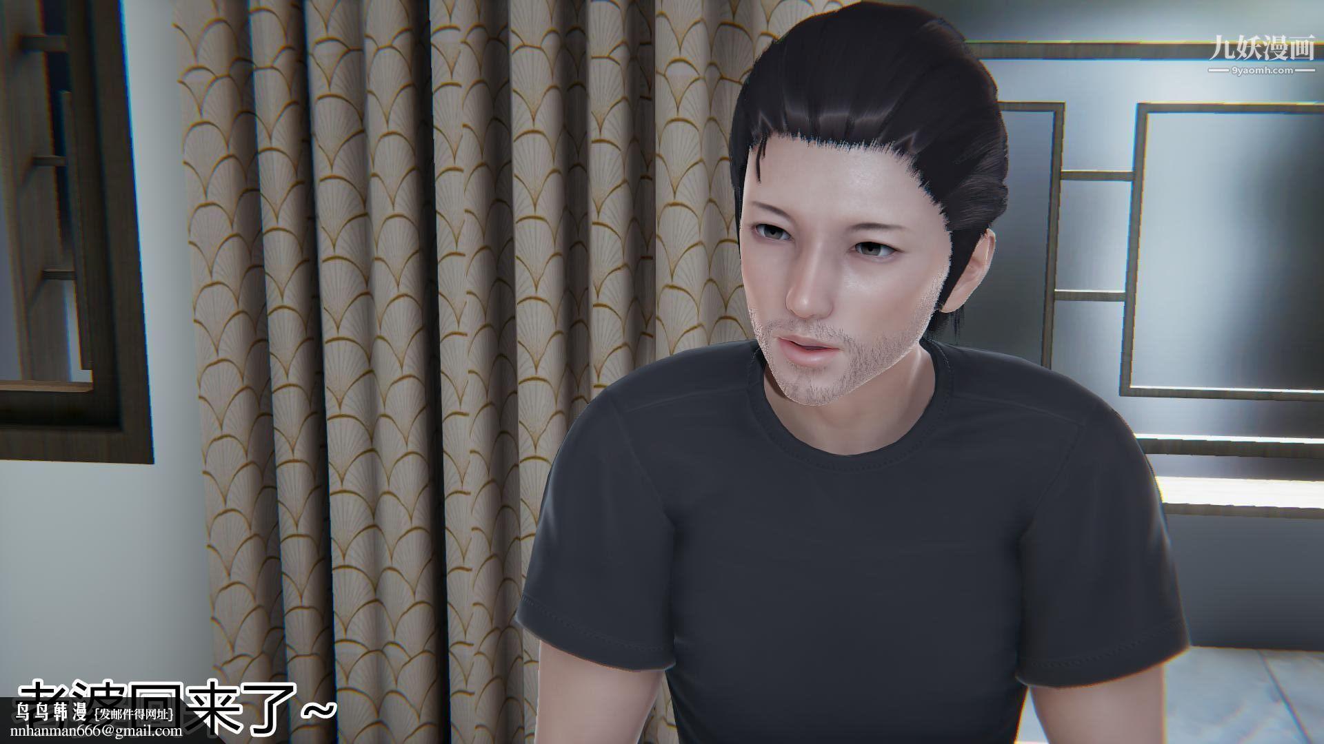 妈妈与女友互换身体[3D]第01话