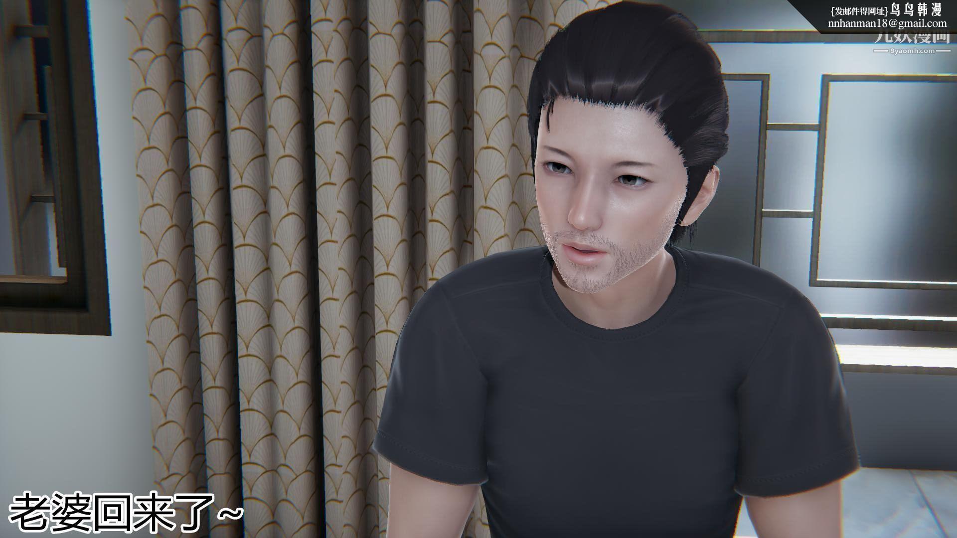 妈妈与女友互换身体[3D]第02话