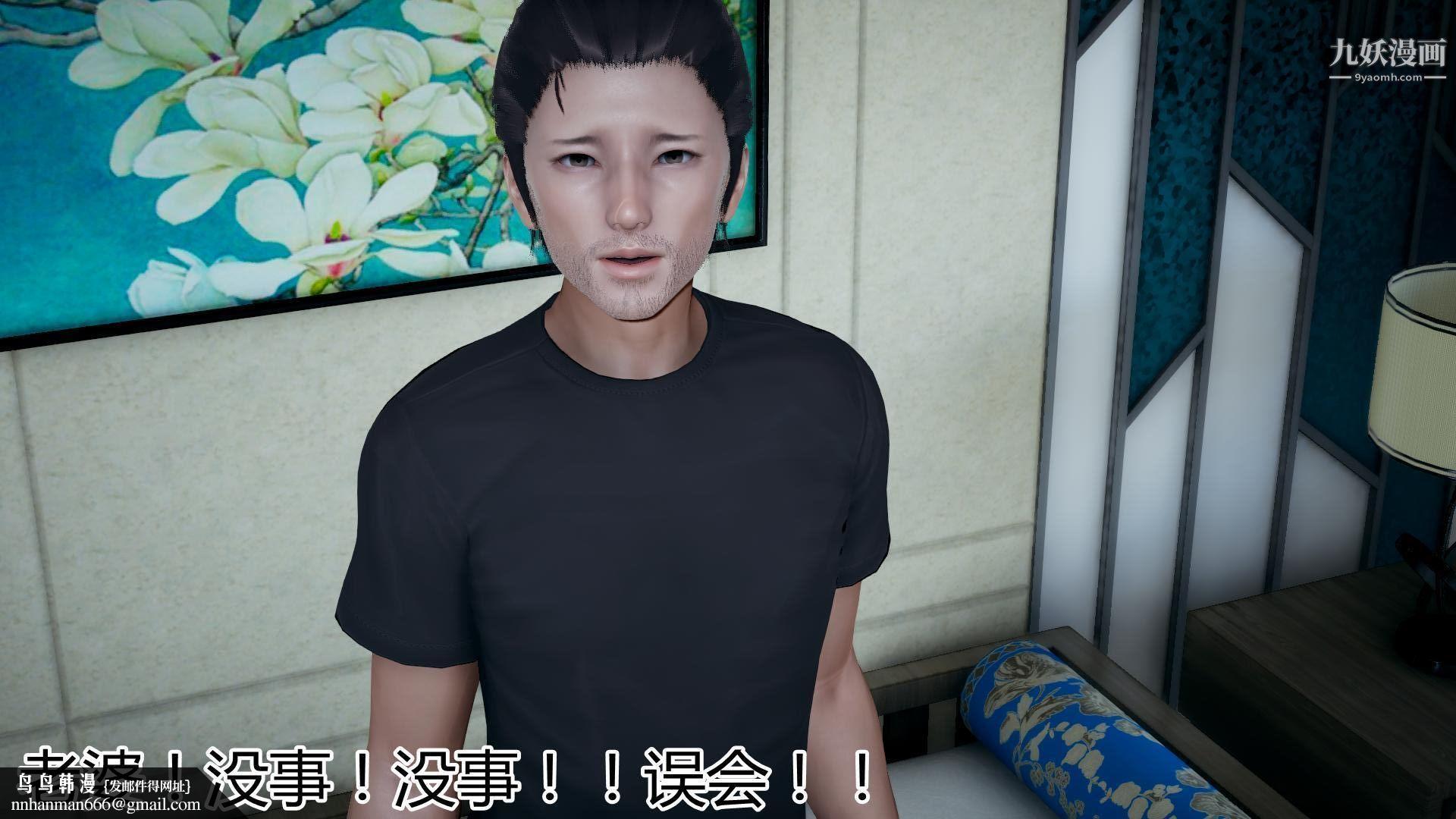 妈妈与女友互换身体[3D]第02话