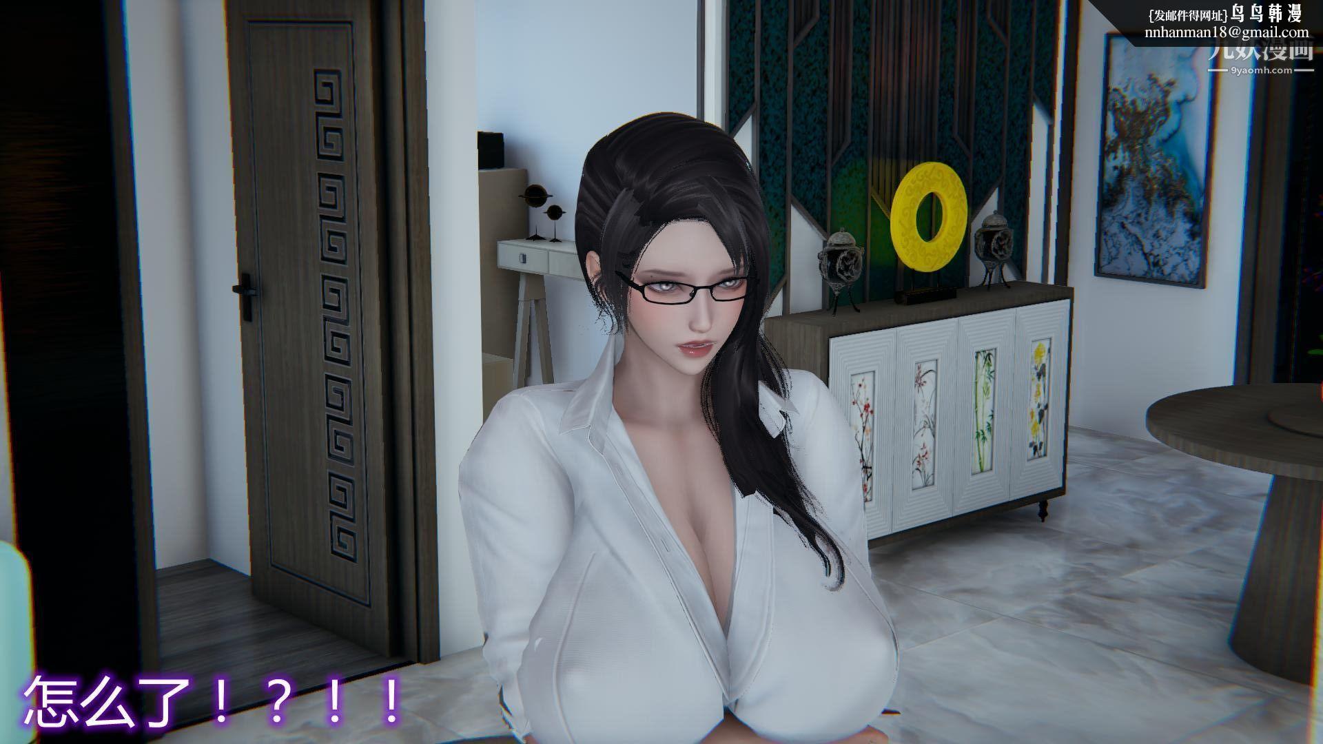 妈妈与女友互换身体[3D]第02话