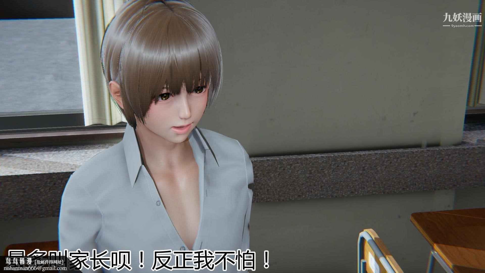 妈妈与女友互换身体[3D]第04话