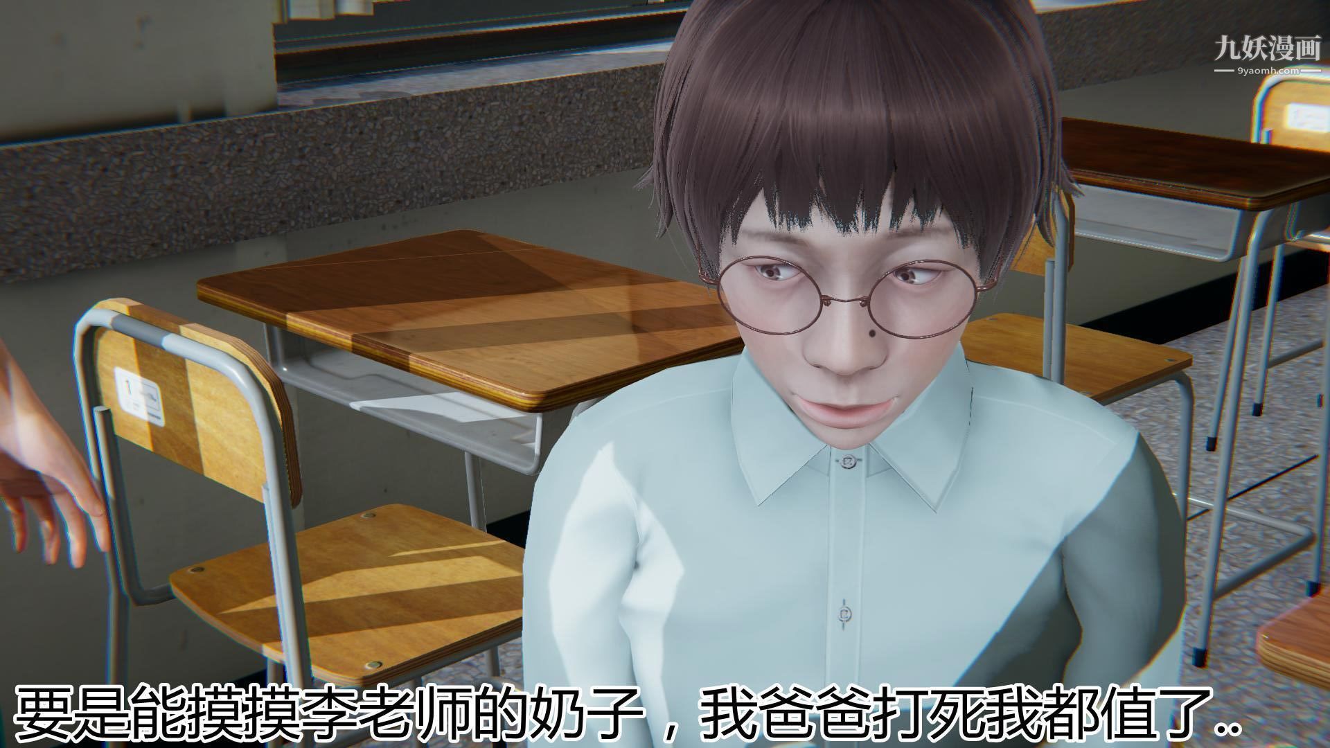 妈妈与女友互换身体[3D]第04话