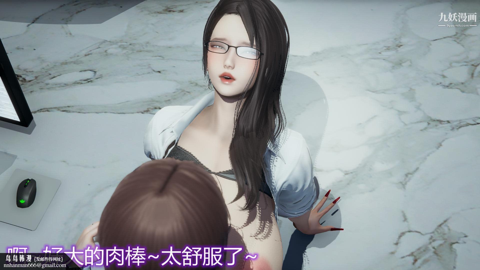 妈妈与女友互换身体[3D]第05话