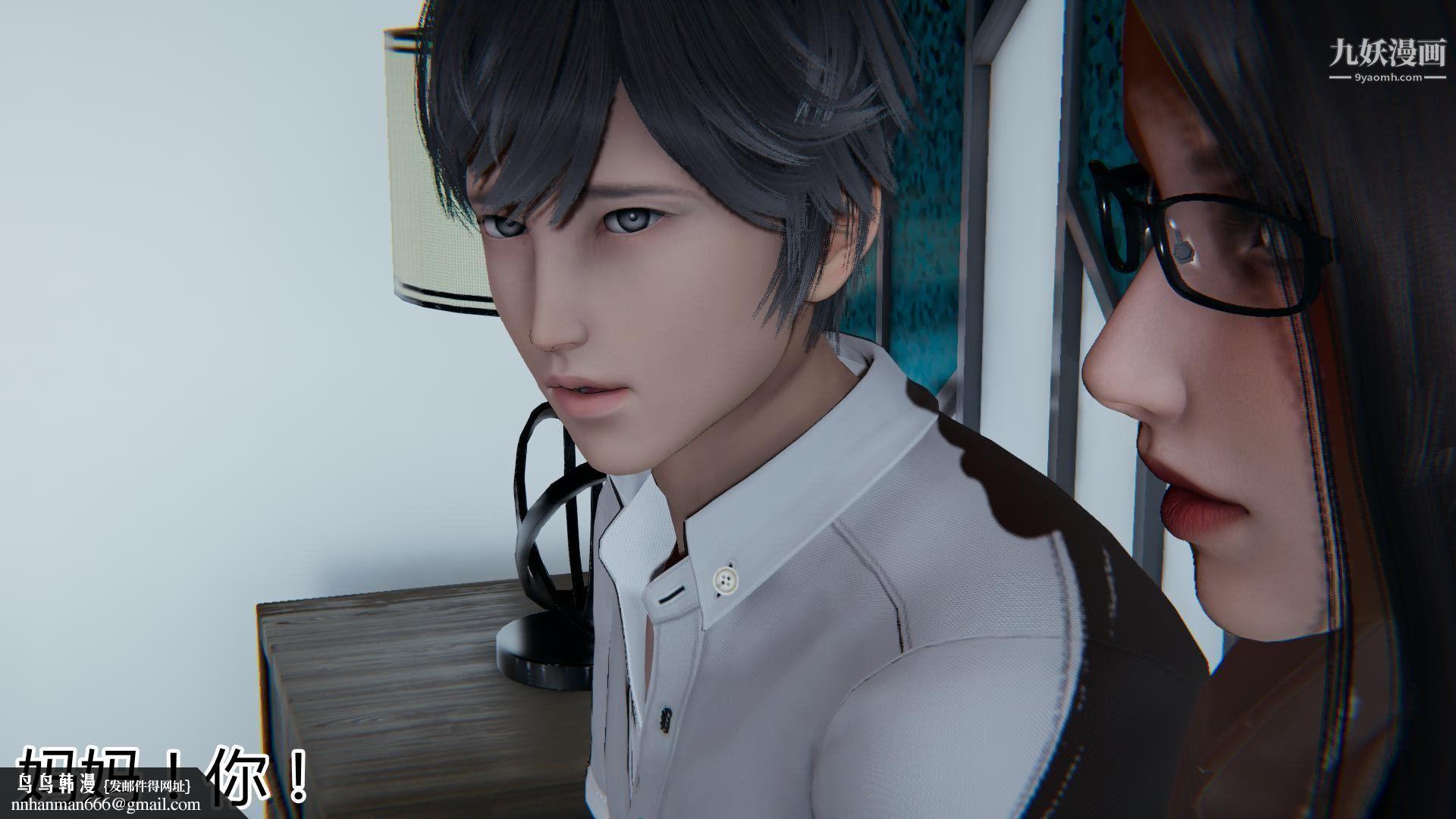 妈妈与女友互换身体[3D]第06话