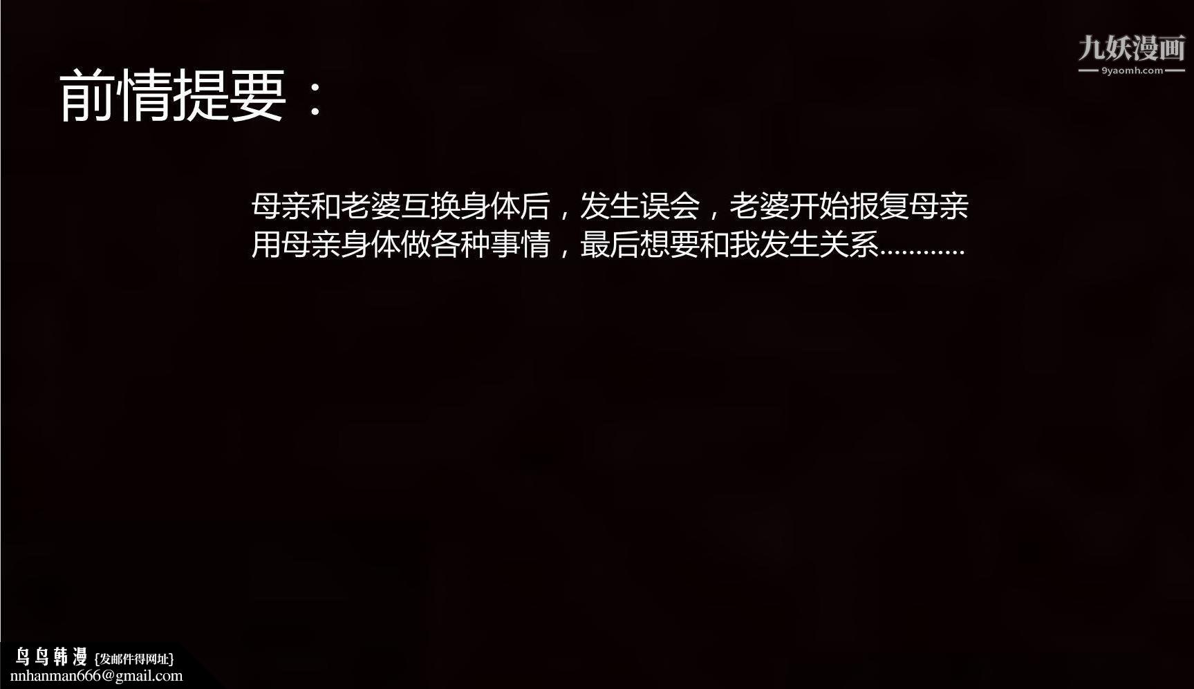 妈妈与女友互换身体[3D]第06话