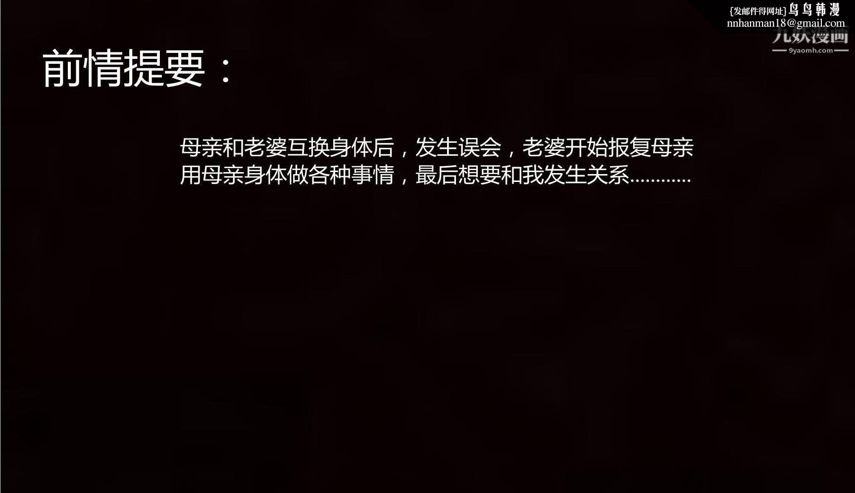 妈妈与女友互换身体[3D]第07话