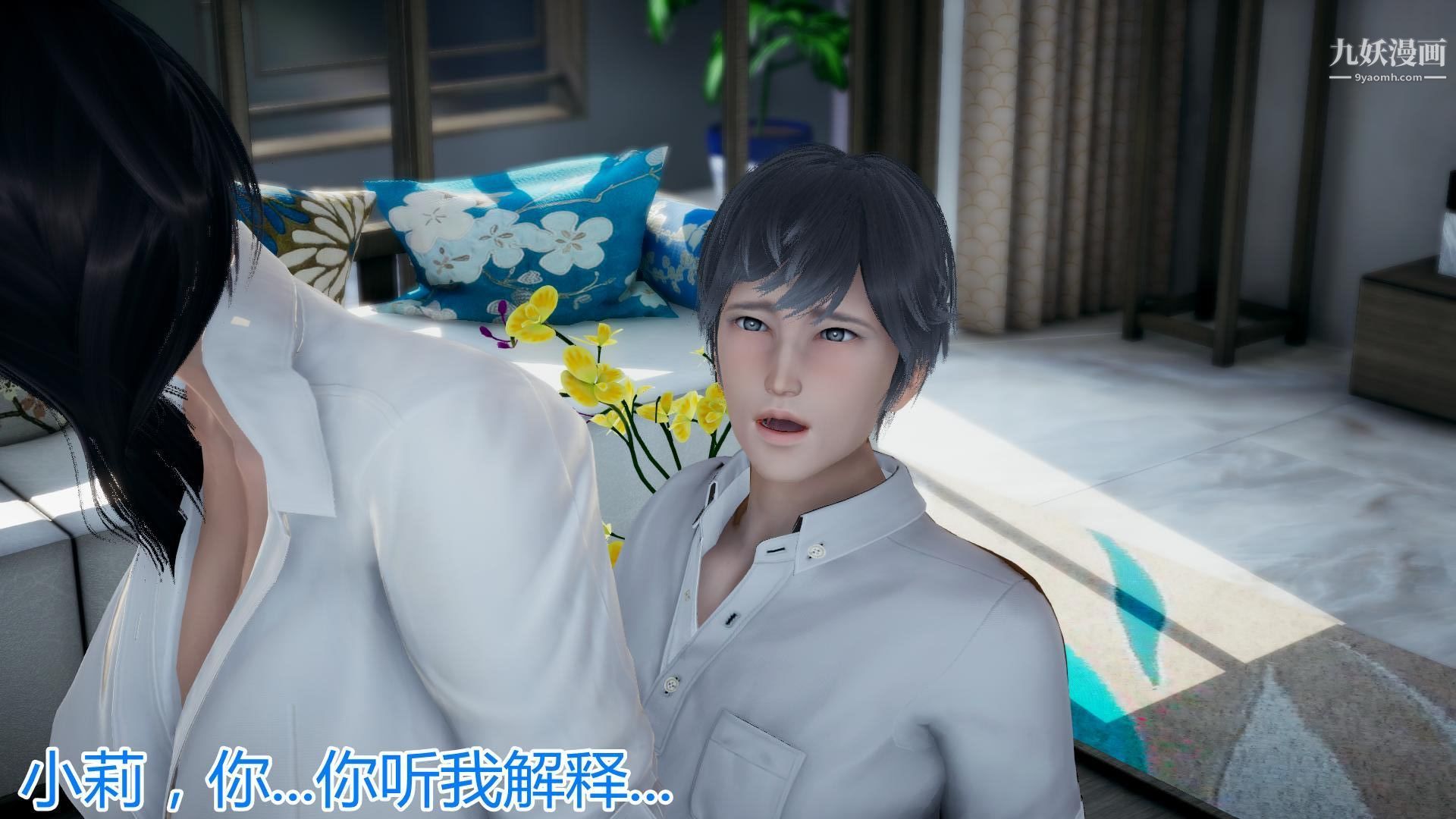 妈妈与女友互换身体[3D]第07话