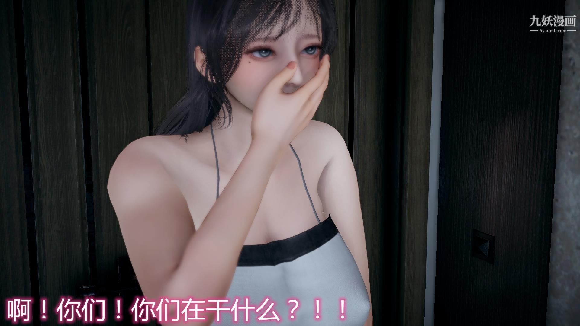 妈妈与女友互换身体[3D]第07话