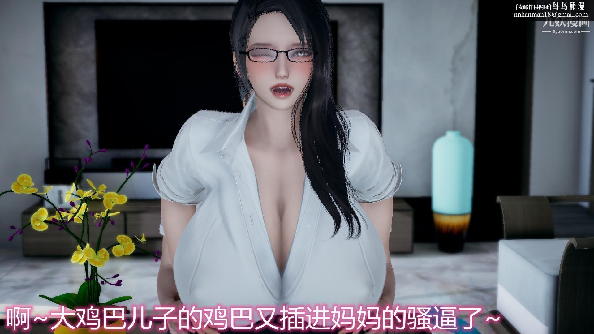 妈妈与女友互换身体[3D]第08话