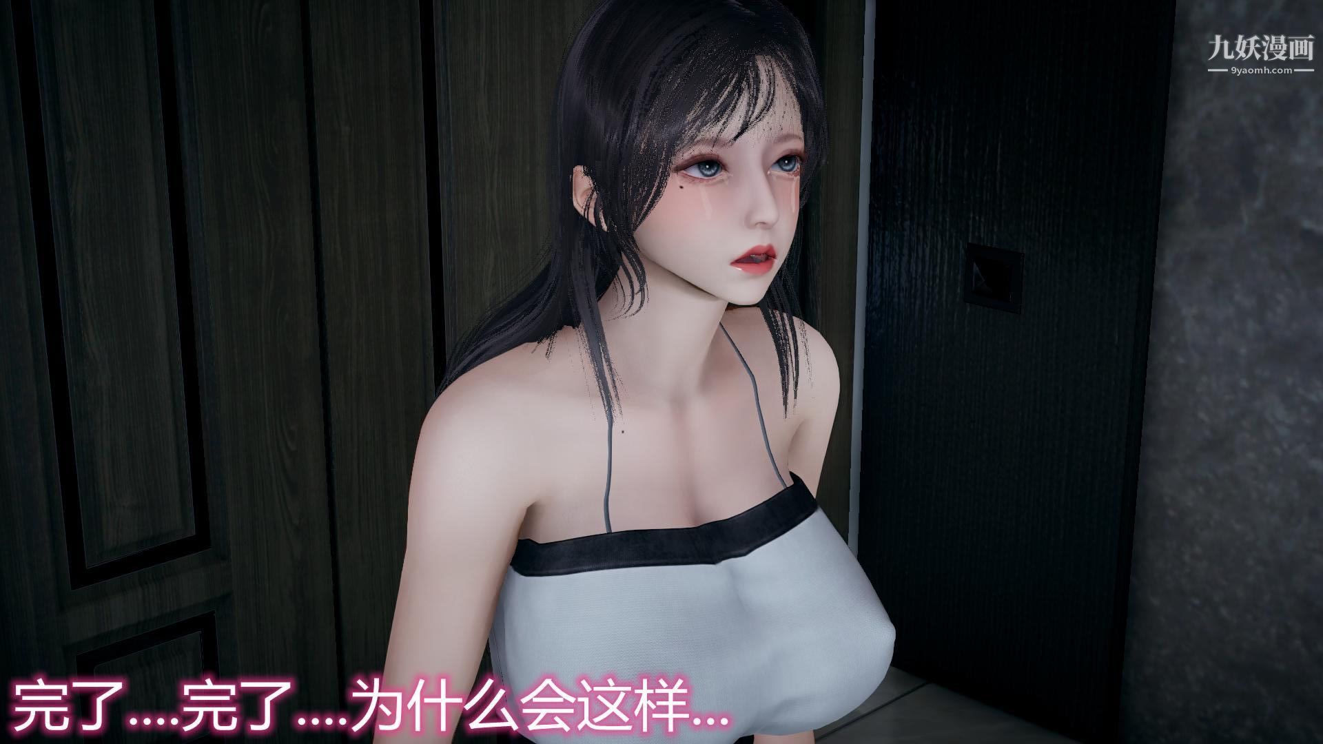 妈妈与女友互换身体[3D]第08话