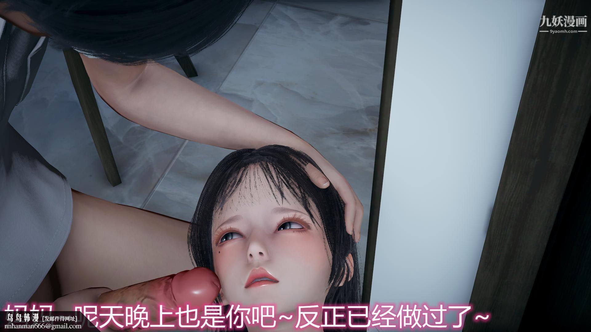 妈妈与女友互换身体[3D]第08话