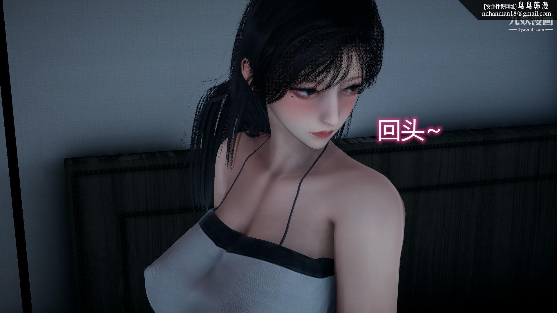 妈妈与女友互换身体[3D]第10话