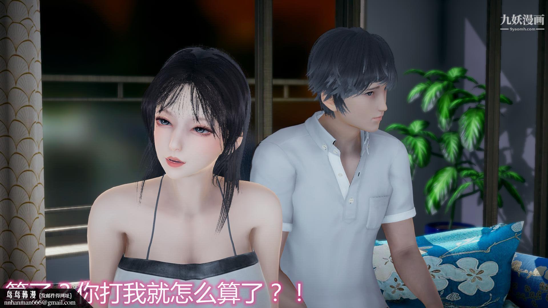 妈妈与女友互换身体[3D]第10话