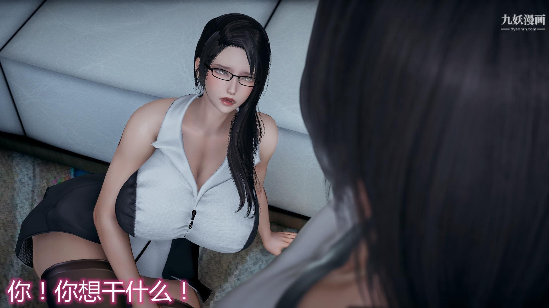 妈妈与女友互换身体[3D]第11话