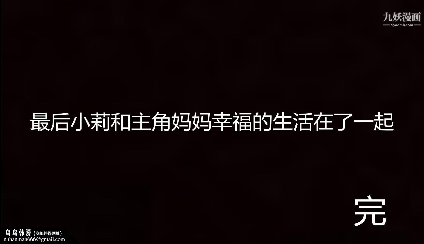 妈妈与女友互换身体[3D]第12话