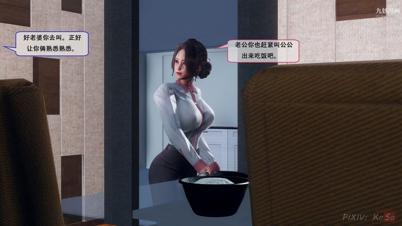 天伦[3D][3D]天伦[上]【第01话】