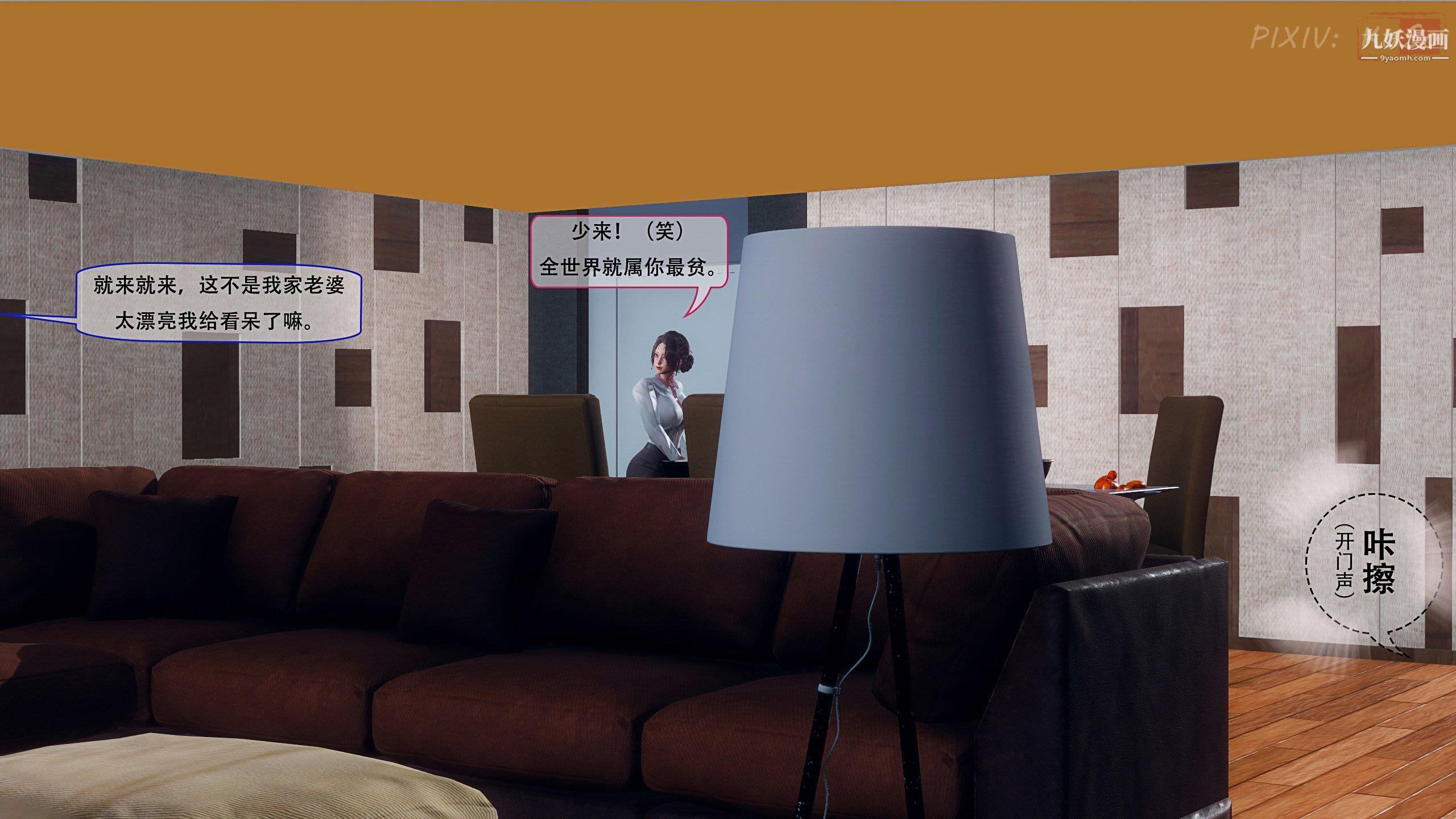 天伦[3D][3D]天伦[上]【第01话】