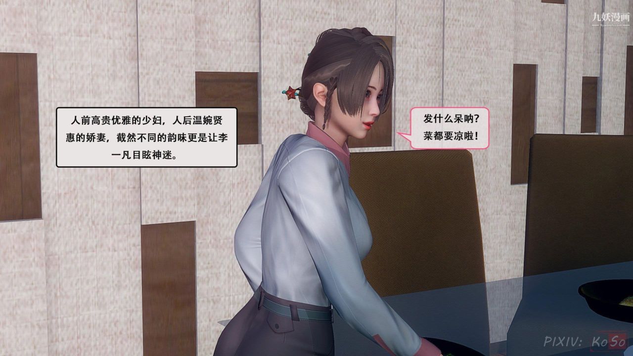 天伦[3D][3D]天伦[上]【第01话】