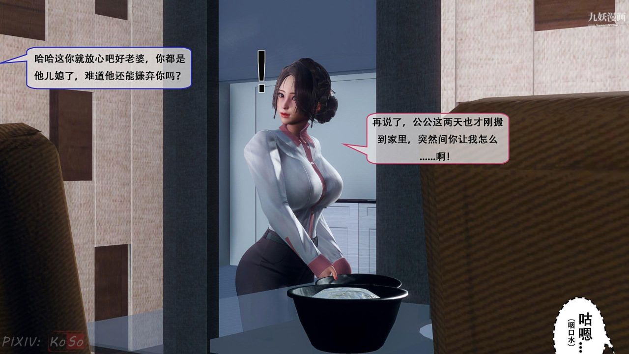 天伦[3D][3D]天伦[上]【第01话】