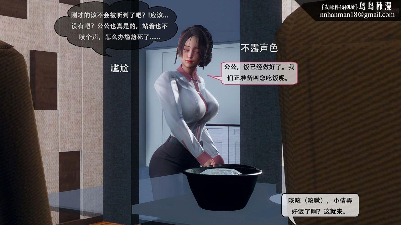 天伦[3D][3D]天伦[上]【第01话】