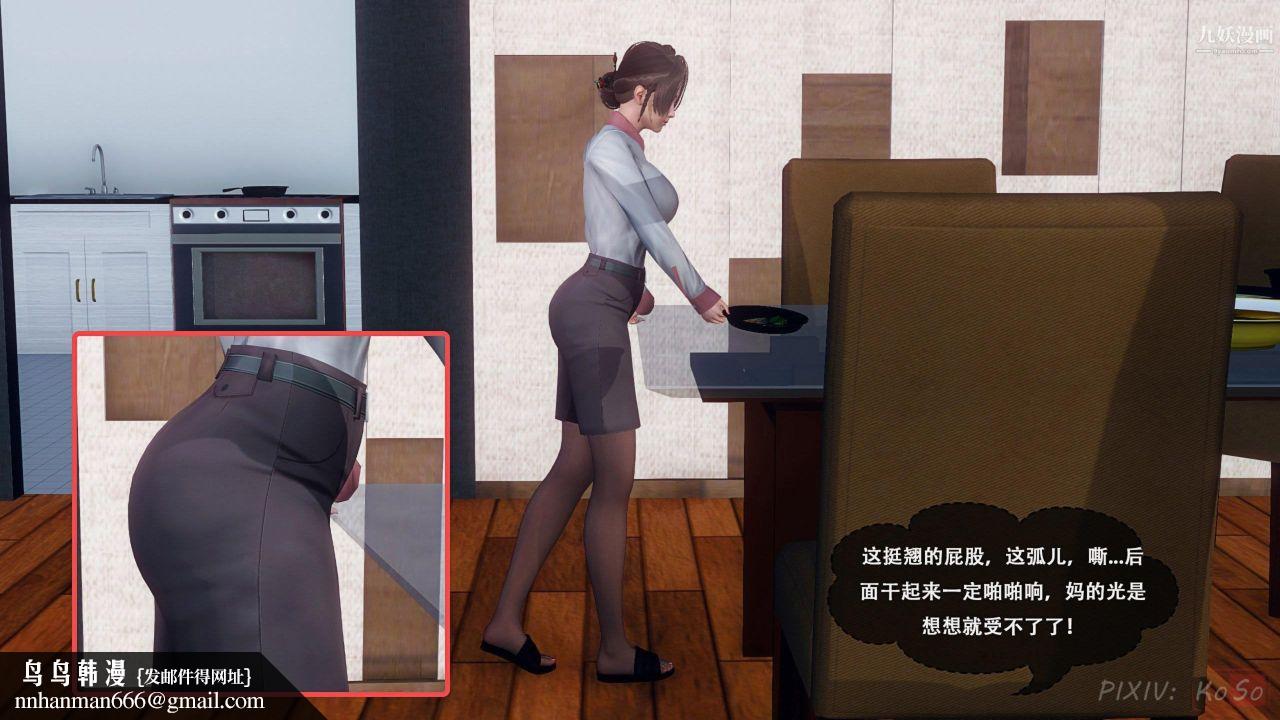 天伦[3D][3D]天伦[上]【第01话】