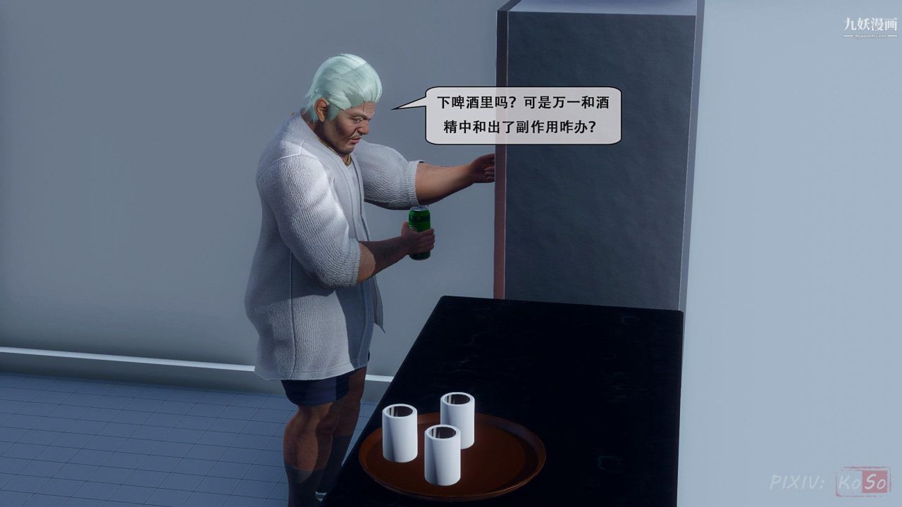 天伦[3D][3D]天伦[上]【第02话】