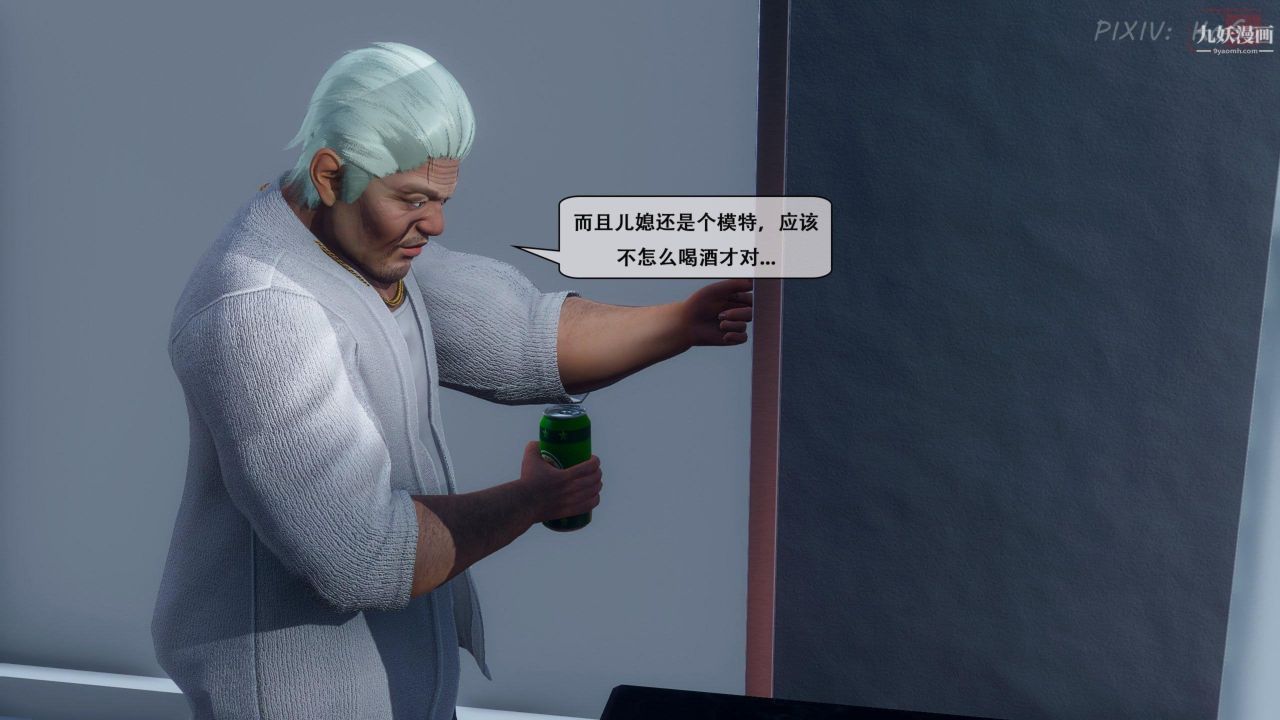 天伦[3D][3D]天伦[上]【第02话】