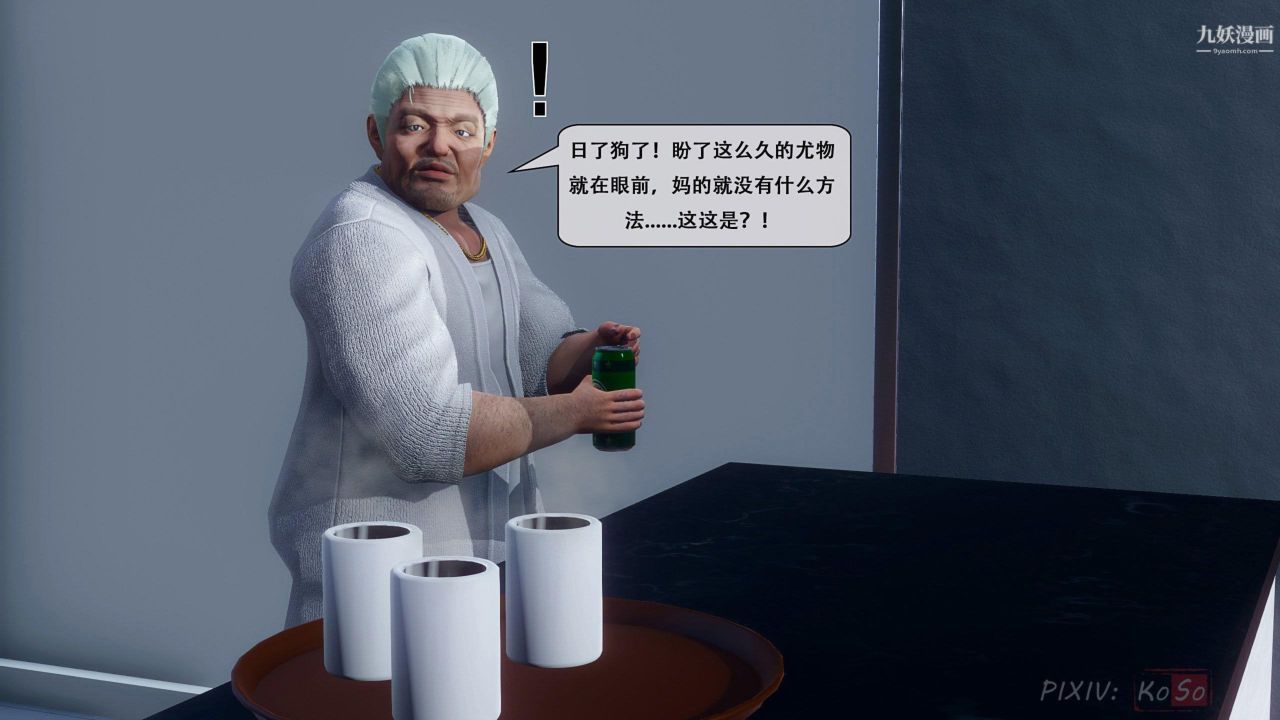 天伦[3D][3D]天伦[上]【第02话】