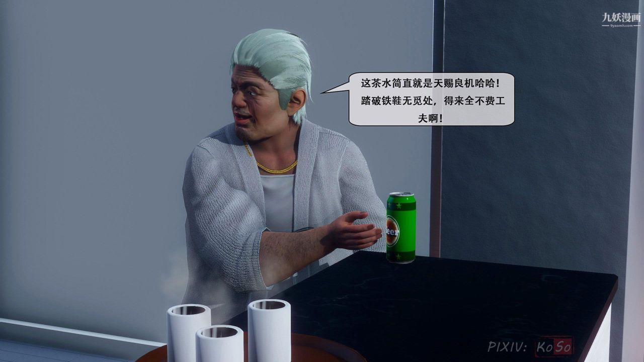 天伦[3D][3D]天倫[上]【第02話】